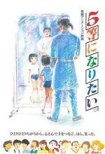 Watch 5-tou ni naritai Sockshare