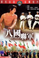 Watch Pa kuo lien chun Sockshare