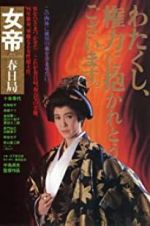 Watch Lady Kasuga Sockshare