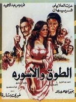 Watch El Towk Wa El Eswera Sockshare