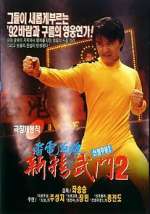 Watch Fist of Fury 1991 II Sockshare
