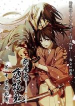Watch Gekijouban Hakuouki: Daiisshou Kyouto ranbu Sockshare
