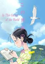 Watch In This Corner (and Other Corners) of the World Sockshare