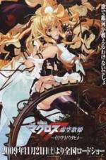 Watch Macross F - False Diva Sockshare