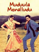 Watch Muddula Menalludu Sockshare