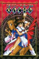 Watch Demon Fighter Kocho (OAV Sockshare