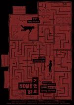 Watch Home (Short 2023) Sockshare