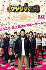 Watch Yamikin Ushijima Kun Season3 Sockshare