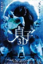 Watch Sadako 3D Sockshare