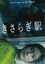 Watch Kisaragi Station Sockshare