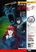 Watch Digital Devil Story: Megami Tensei Sockshare