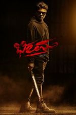 Watch Bheema Sockshare