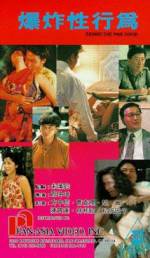 Watch Bao zha xing xing wei Sockshare