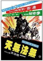 Watch Wu fa wu tian fei che dang Sockshare