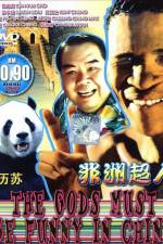 Watch Fei zhou chao ren Sockshare