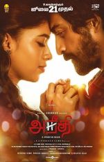 Watch Aneethi Sockshare