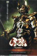 Watch Garo Red Requiem Sockshare