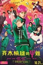 Watch Psychic Kusuo Sockshare