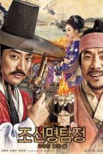 Watch Detective K: Secret of the Lost Island Sockshare