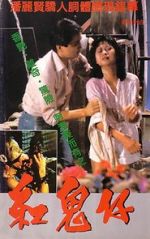 Watch Gong gui zai Sockshare
