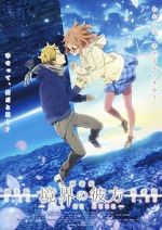 Watch Kykai no Kanata: kako-hen Sockshare