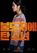 Watch The Girl on a Bulldozer Sockshare