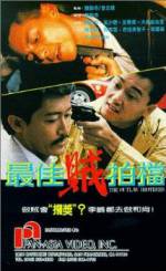 Watch Zui jia zei pai dang Sockshare