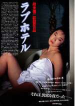 Watch Love Hotel Sockshare