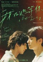 Watch Wo zai zhe li deng ni Sockshare