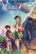 Watch Hoshi o ou kodomo Sockshare