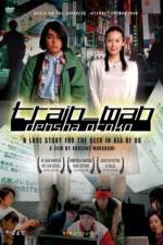 Watch Densha otoko Sockshare