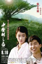 Watch Shan zha shu zhi lian Sockshare