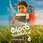 Watch Kamali from Nadukkaveri Sockshare