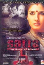 Watch Satta Sockshare