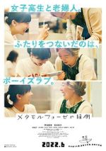 Watch BL Metamorphosis Sockshare