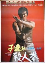 Watch Karate Warriors Sockshare