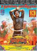 Watch Seema Raja Sockshare