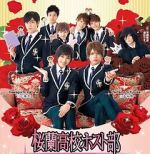 Watch Ouran High School Host Club Sockshare