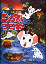 Watch Kimba, the White Lion Sockshare