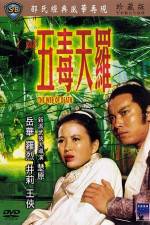 Watch Wu du tian luo Sockshare