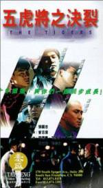 Watch Wu hu jiang zhi jue lie (Jin pai wu hu jiang) Sockshare