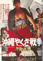 Watch The Great Okinawa Yakuza War Sockshare