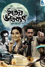 Watch Bhooter Bhabishyat Sockshare