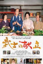 Watch Bushi no kondate Sockshare