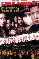Watch Goo waak chai ching yee pin ji hung hing sap saam mooi Sockshare