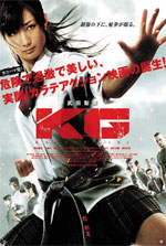 Watch Karate Girl Sockshare