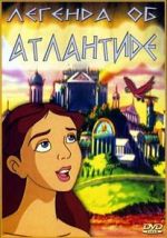 Watch The Legend of Atlantis Sockshare