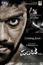 Watch Naa Panta Kano Sockshare