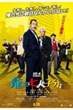 Watch Ryuzo and the Seven Henchmen Sockshare