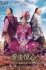 Watch Xin bu bu jing xin Sockshare